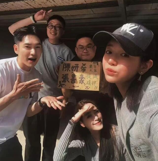 陈妍希张书豪欧阳妮妮同框 导演澄清陈妍希绯闻