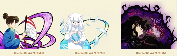 《地下城与勇士：起源》犬夜叉签到活动外观奖励一览