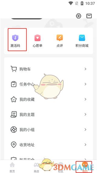 《杉果》激活游戏教程