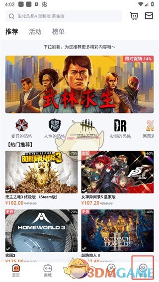 《杉果》退出账号登录方法