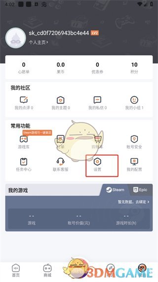 《杉果》退出账号登录方法