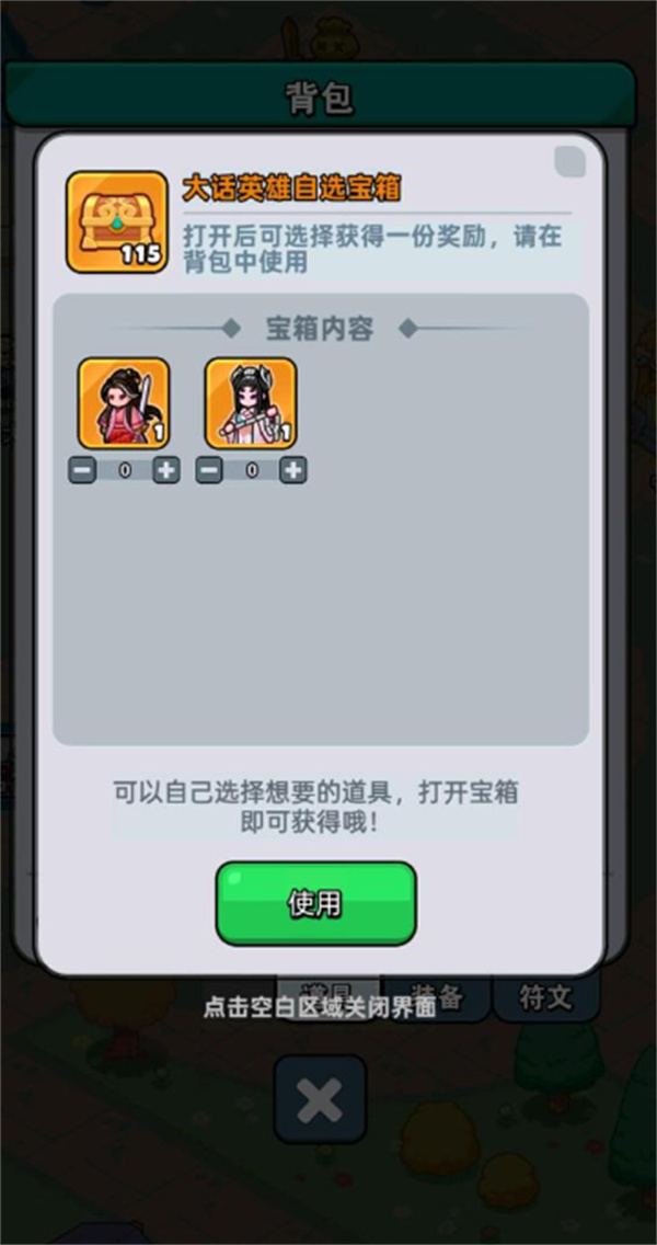 《百炼英雄》紫霞和白晶晶选择推荐