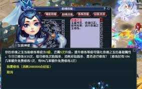 梦幻西游命魂之玉系统玩法攻略
