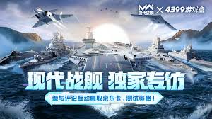现代战舰如何快速升级