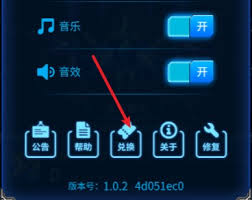 雷霆战机兑换码是什么
