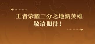 王者荣耀孙权何时上线