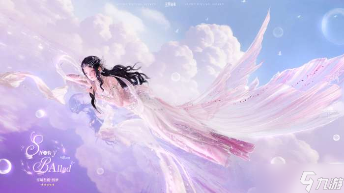 无限暖暖雪境长歌怎么样 无限暖暖雪境长歌特效展示