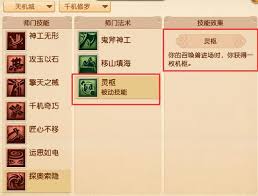 梦幻西游天机城调整了什么