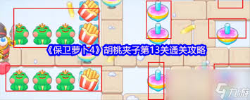 保卫萝卜4胡桃夹子第十三关通关攻略