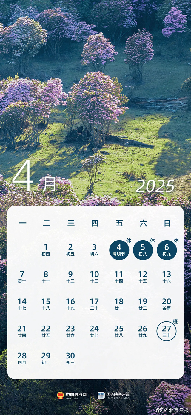 上4休5上4！附2025年五一劳动节放假最新通知