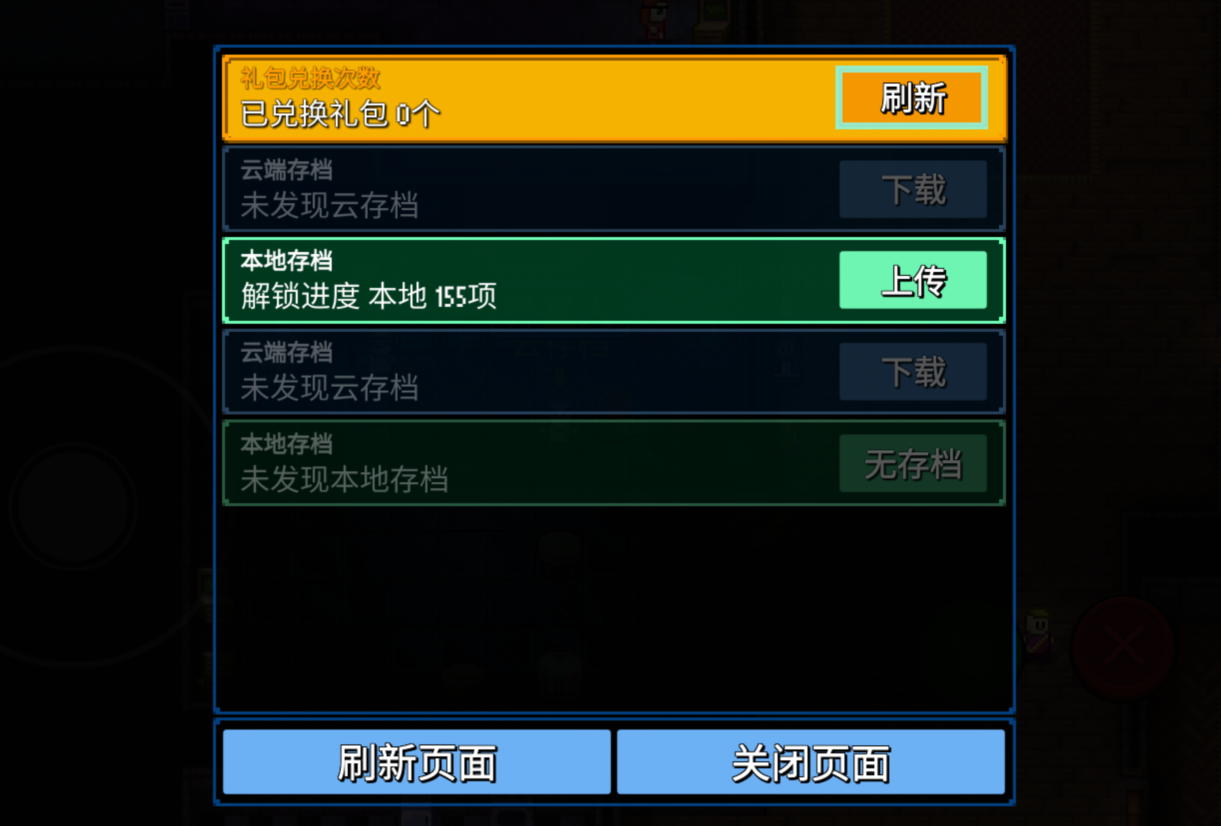 《迷城陆区》常见问题FAQ
