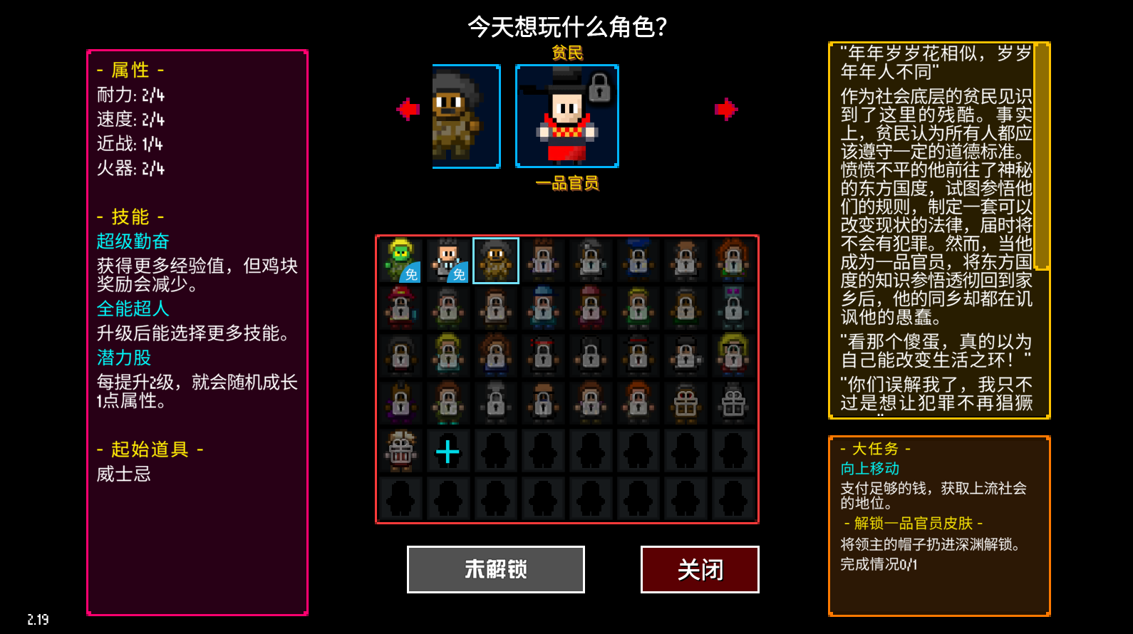 《迷城陆区》常见问题FAQ