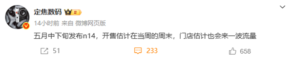 华为nova 14系列蓄势待发 5月下旬登场