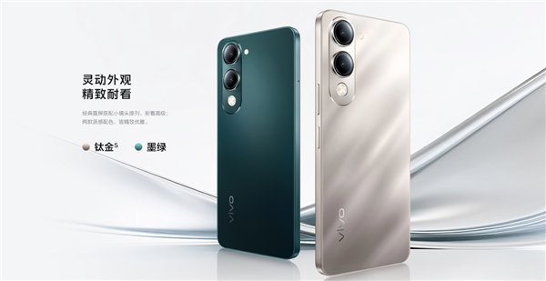 vivo Y37c新机发布 售价仅749元