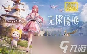 无限暖暖1.5版本何时开启