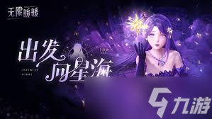 无限暖暖1.5泡泡季版本有什么福利