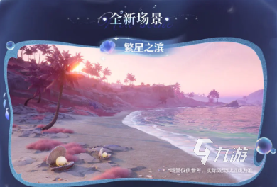 无限暖暖1.5爆料 无限暖暖1.5前瞻一览