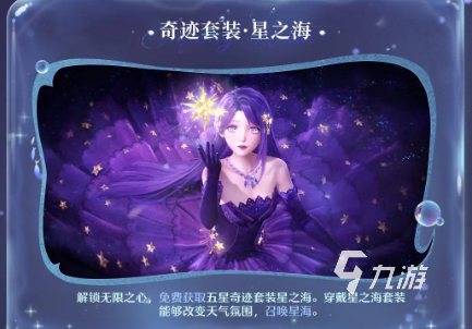 无限暖暖1.5爆料 无限暖暖1.5前瞻一览