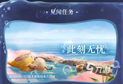 无限暖暖1.5爆料 无限暖暖1.5前瞻一览