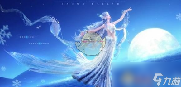 《无限暖暖》雪境长歌服装一览