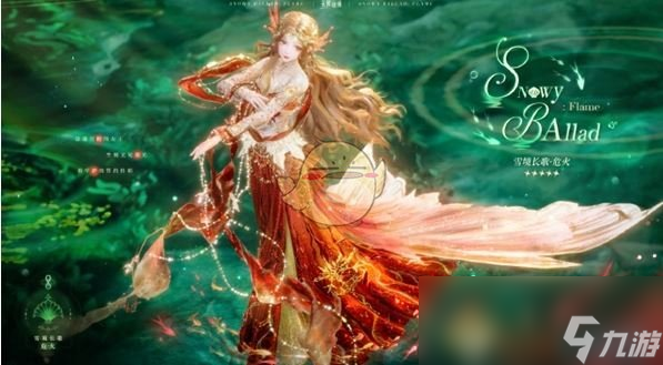 《无限暖暖》雪境长歌服装一览