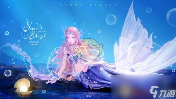 《无限暖暖》雪境长歌服装一览
