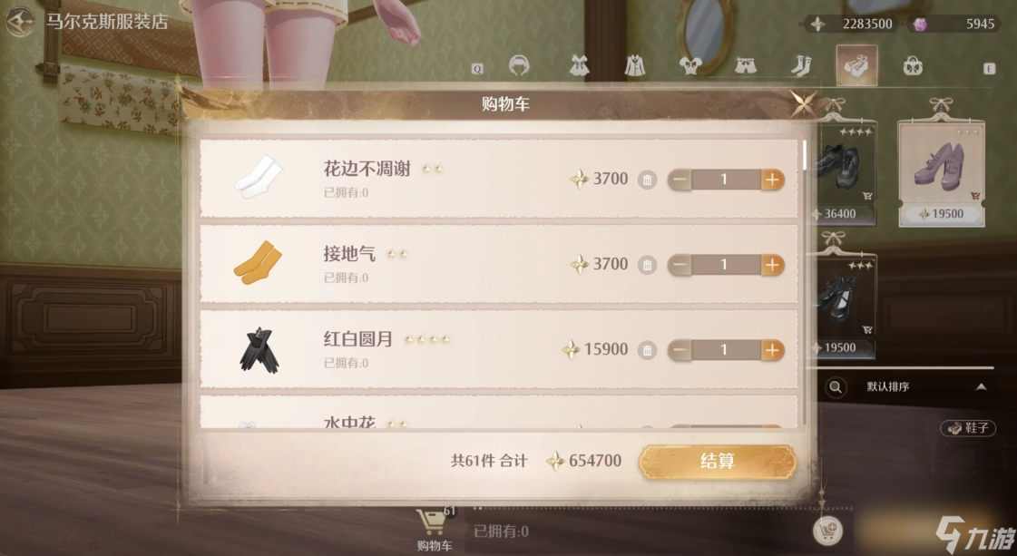 无限暖暖服装怎么免费获取