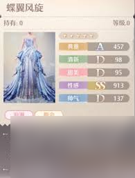 无限暖暖蝶屿风袭服装图鉴是什么