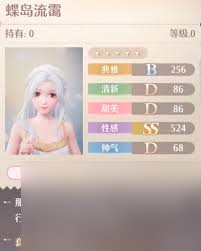 无限暖暖蝶屿风袭服装图鉴是什么