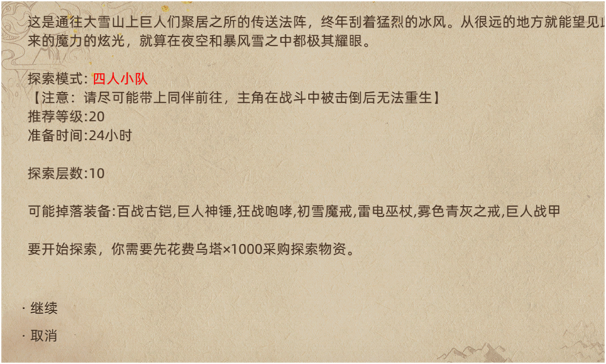 《部落与弯刀》新手技巧分享
