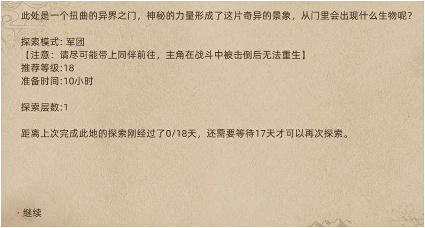 《部落与弯刀》新手技巧分享