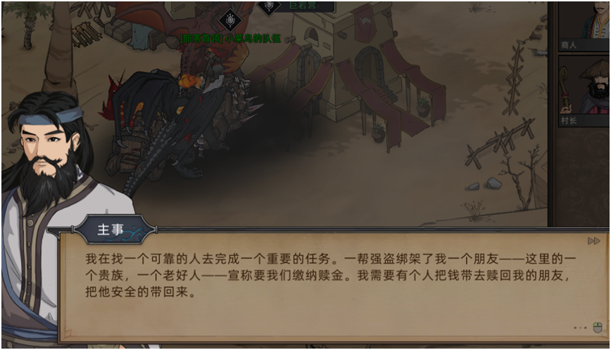 《部落与弯刀》新手技巧分享