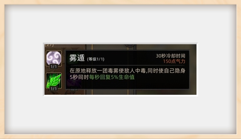 《部落与弯刀》战斗技巧分享