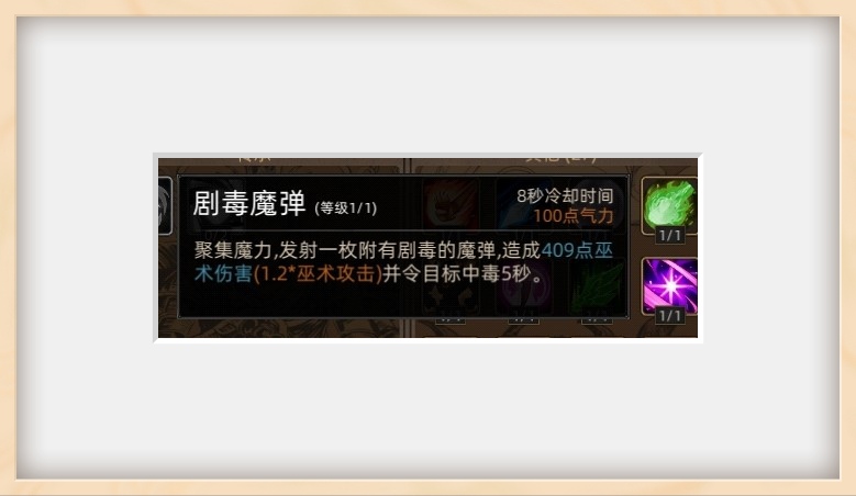 《部落与弯刀》战斗技巧分享