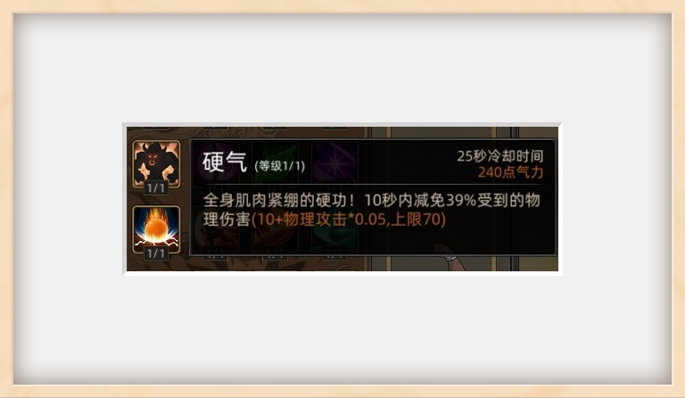 《部落与弯刀》战斗技巧分享