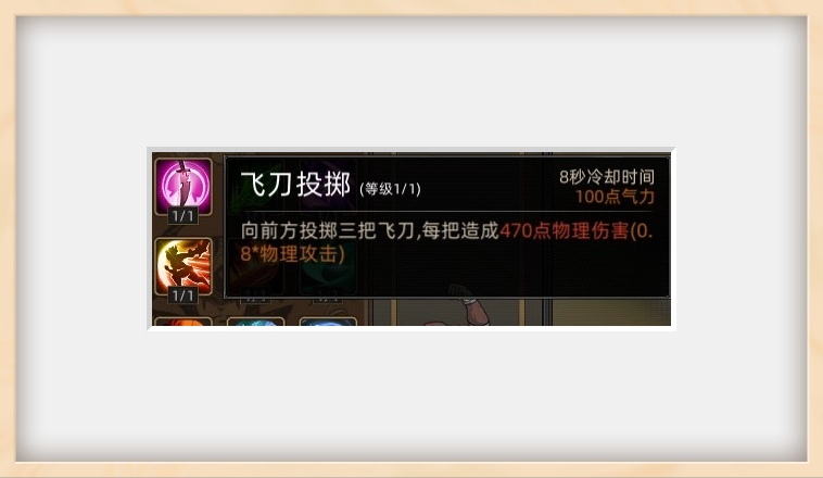 《部落与弯刀》战斗技巧分享