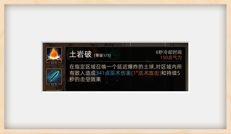 《部落与弯刀》战斗技巧分享