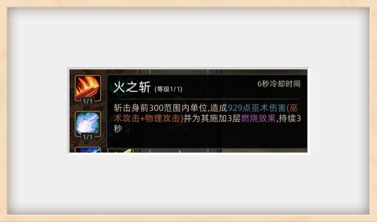 《部落与弯刀》战斗技巧分享