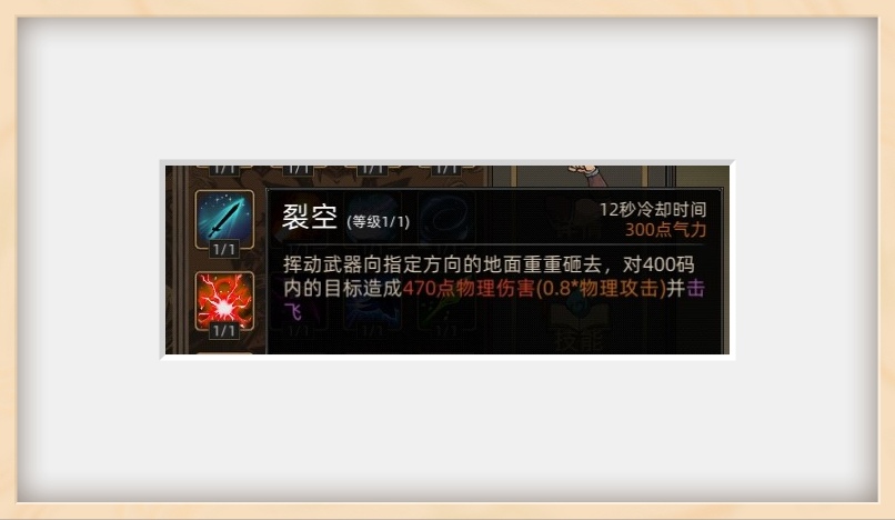 《部落与弯刀》战斗技巧分享