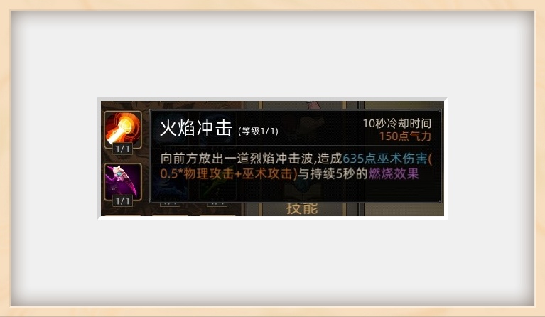 《部落与弯刀》战斗技巧分享