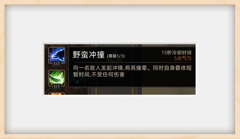 《部落与弯刀》战斗技巧分享