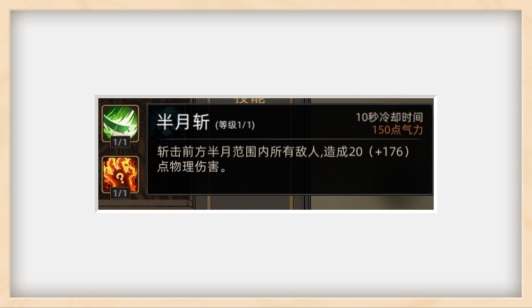 《部落与弯刀》战斗技巧分享