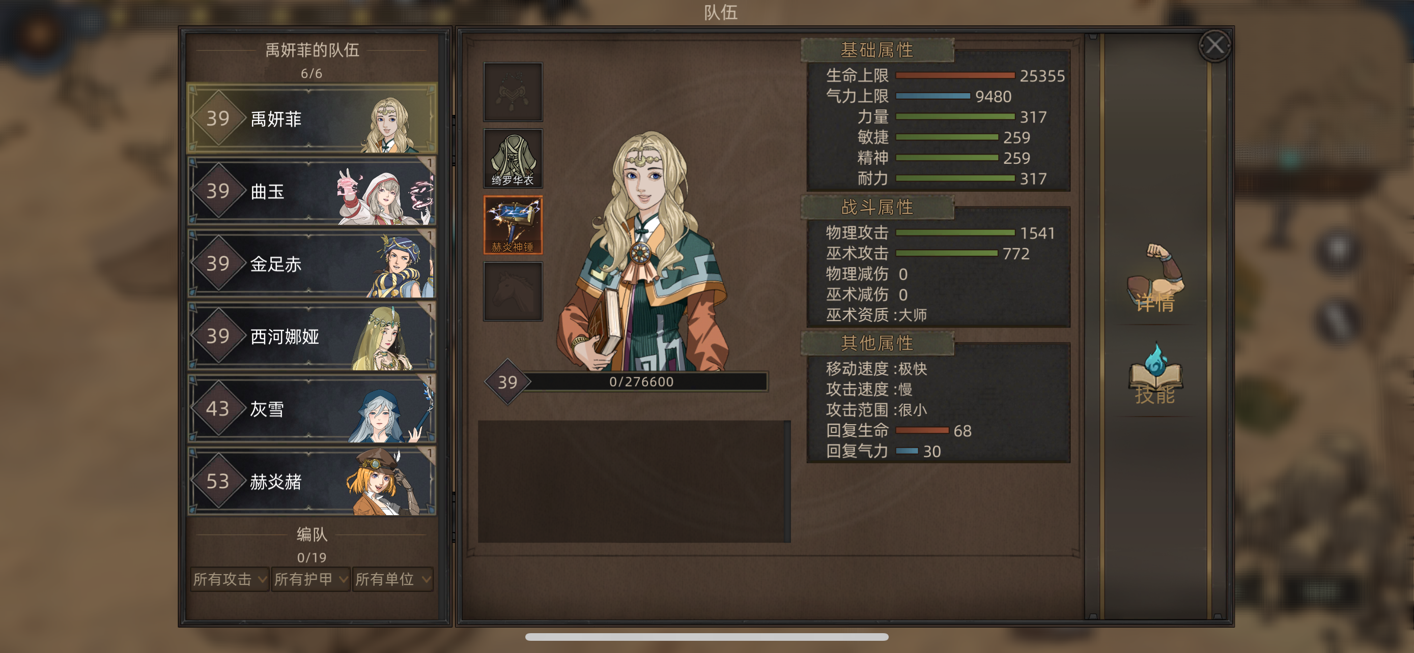 《部落与弯刀》无名剑主的配置攻略