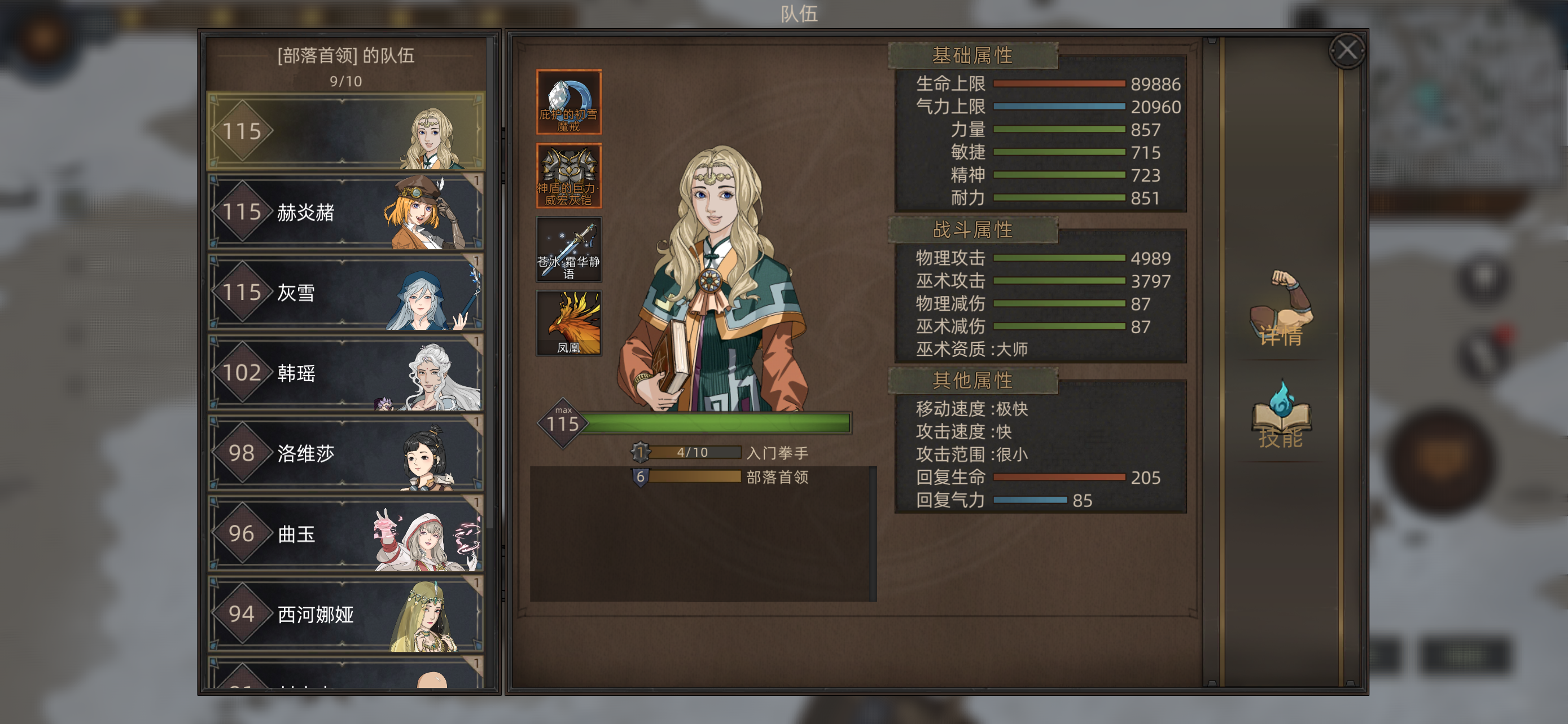 《部落与弯刀》无名剑主的配置攻略