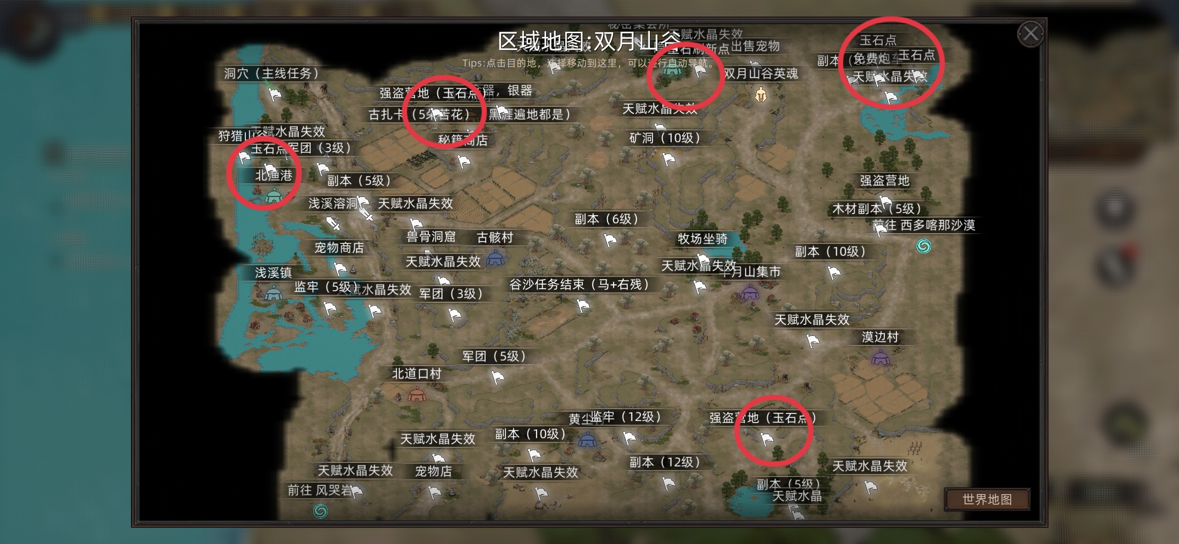 《部落与弯刀》玉石获取攻略