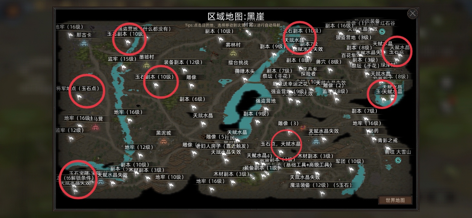 《部落与弯刀》玉石获取攻略