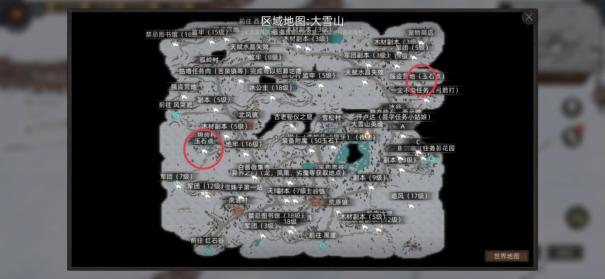 《部落与弯刀》玉石获取攻略
