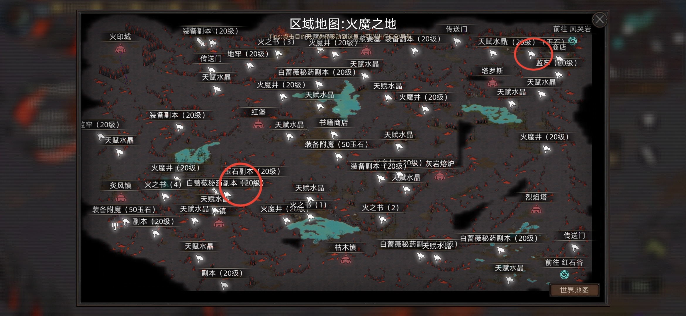 《部落与弯刀》玉石获取攻略