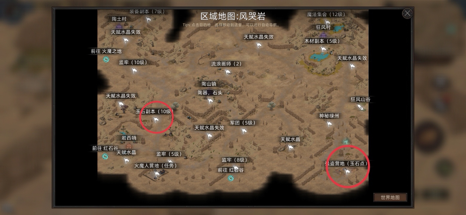《部落与弯刀》玉石获取攻略