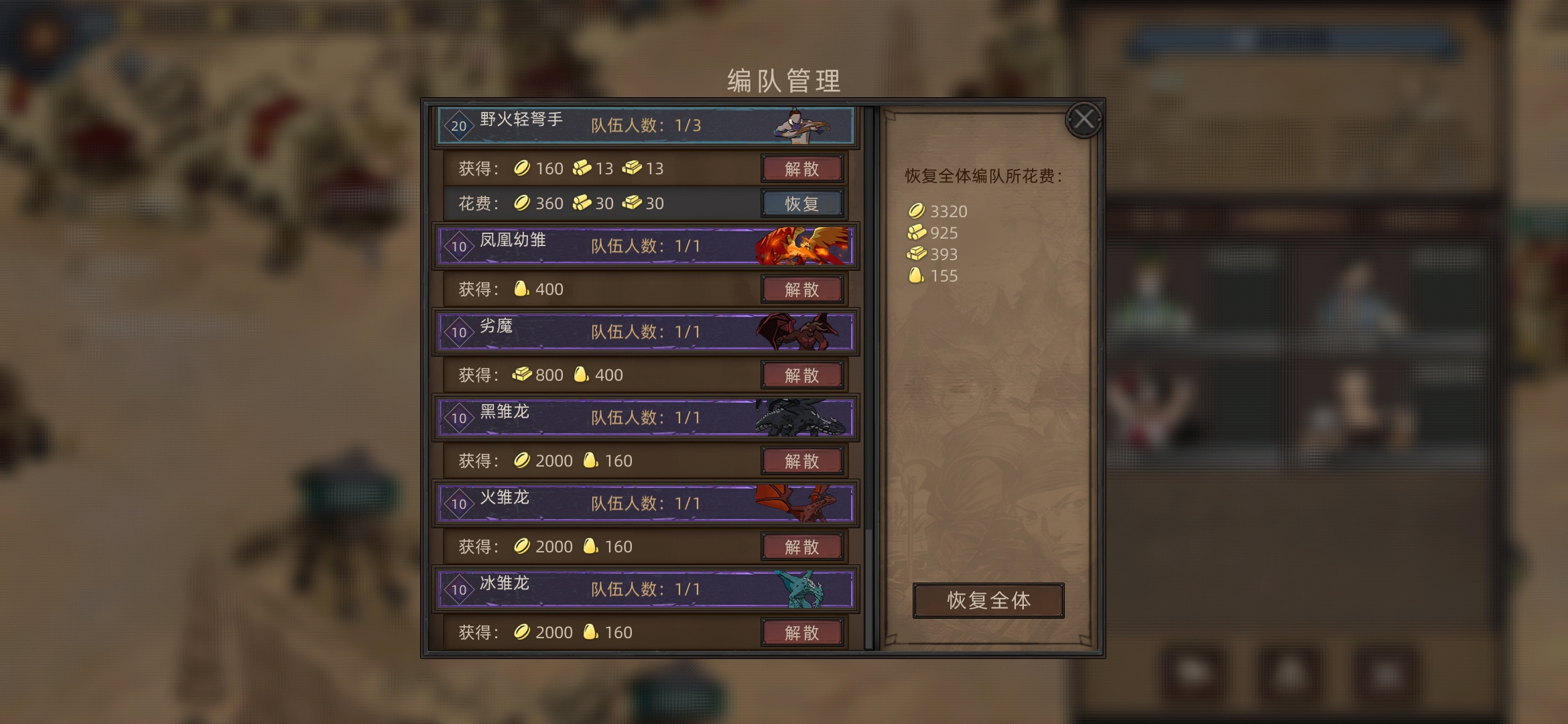 《部落与弯刀》玉石获取攻略